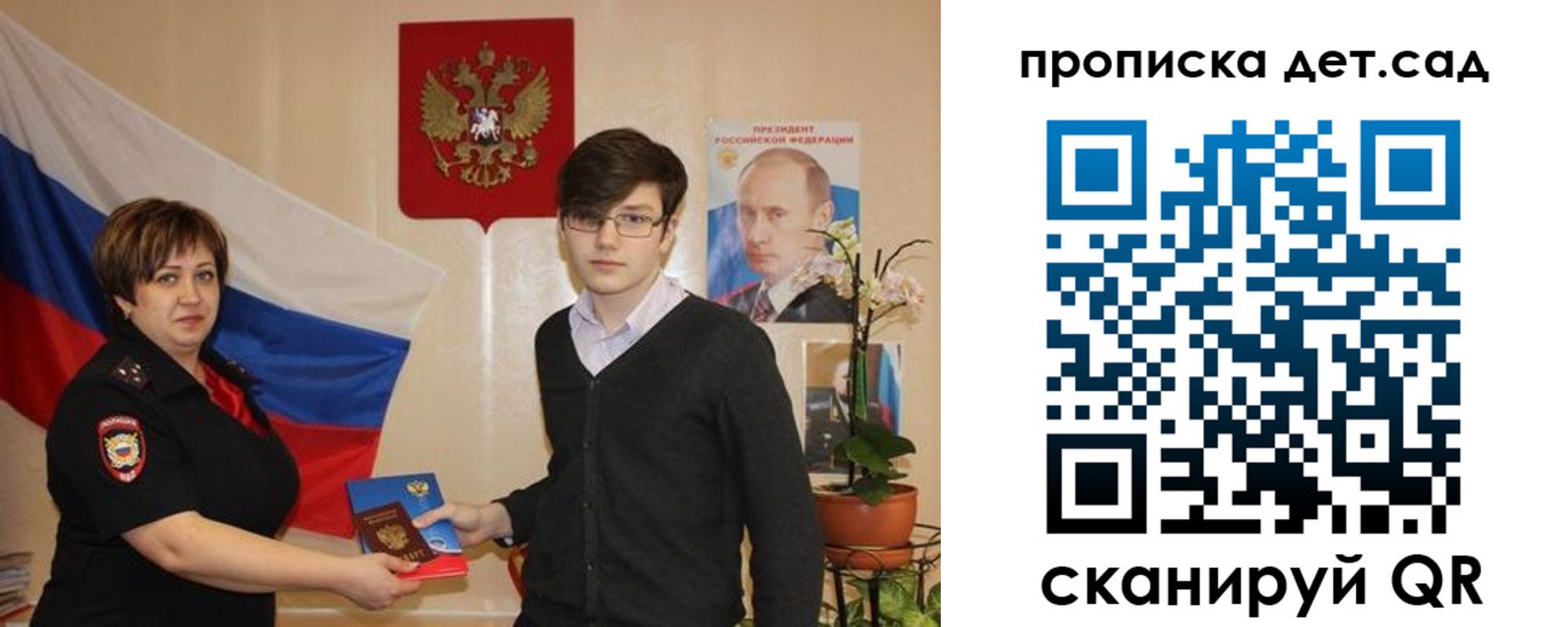 прописка поиск в Горячем Ключе
