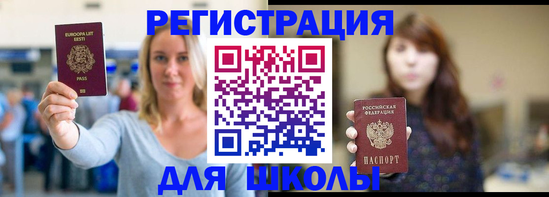 прописка для работы в Горячем Ключе