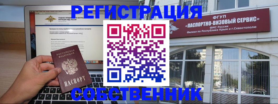 временная регистрация недорого в Горячем Ключе